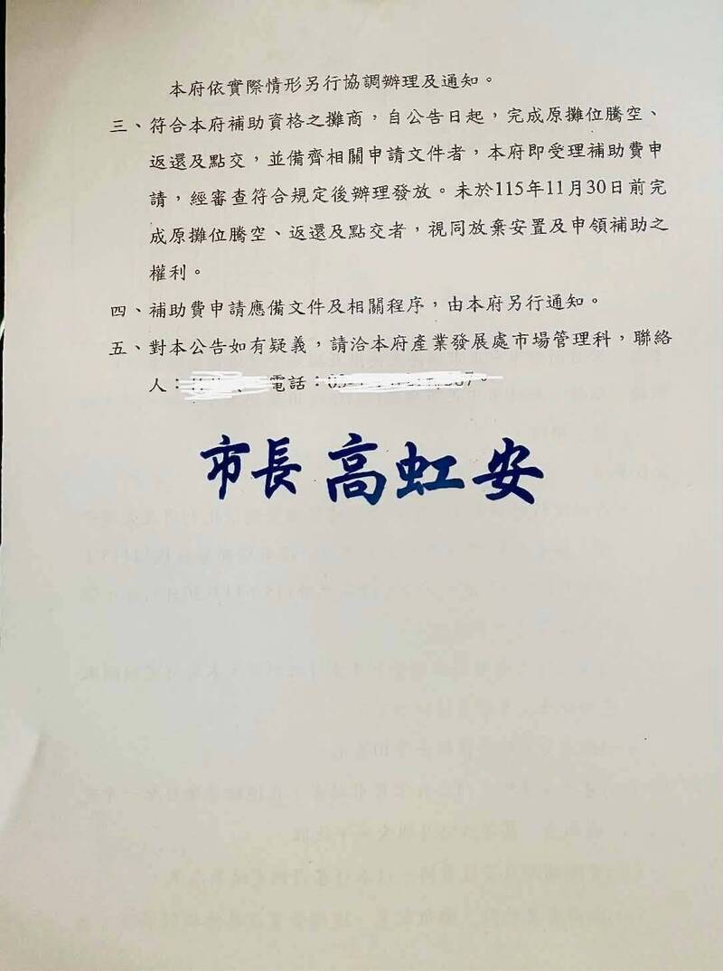 高虹安一紙公文要中正市場攤商全撤 劉康彥批與晶品城案87%相似
