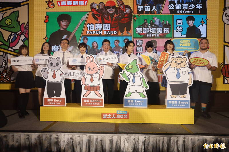 新北「當大人演唱會」8/15市民廣場登場 盧廣仲等攜手學子開唱