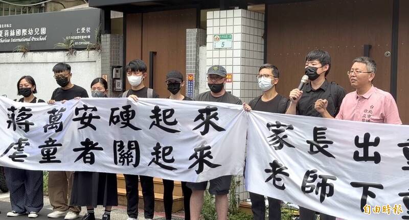 怒喊「蔣萬安硬起來」!夏莉絲幼兒園涉虐童 家長砸書包抗議