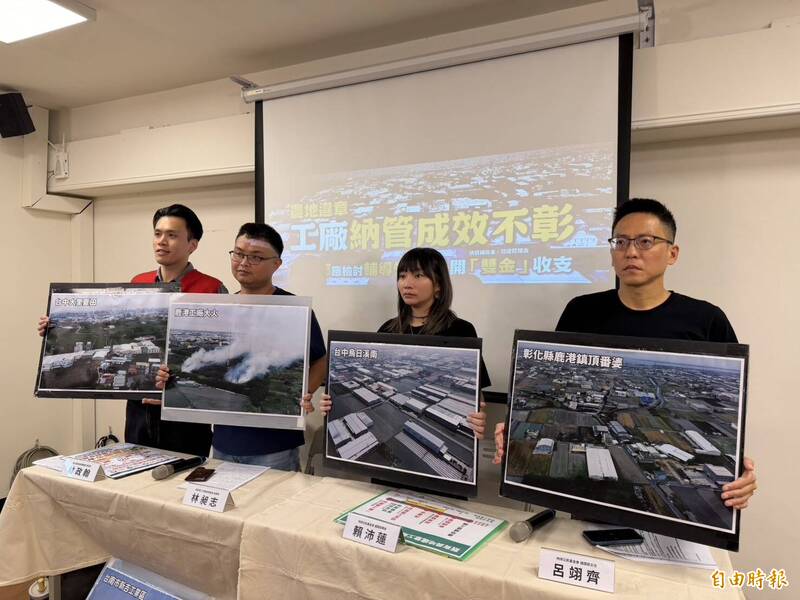 農地違章工廠納管成效差 民團要求公開雙金收支