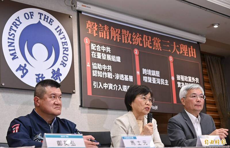 內政部聲請解散統促黨...怕白狼報復?警政署長霸氣回應