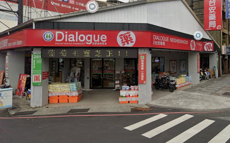 全台連鎖42家門市!知名藥局爆長期欠薪 解雇88名員工