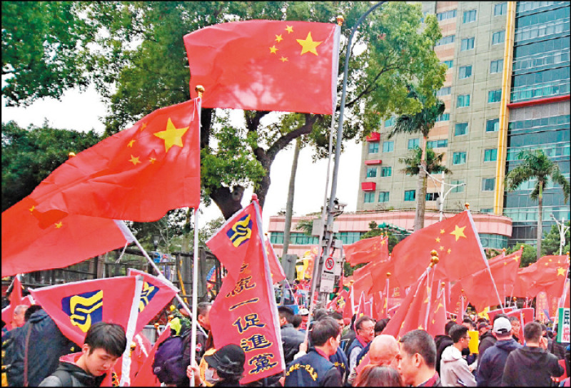 統促黨曾公開慶祝中共國慶，高喊「兩岸統一」。圖為統促黨高舉五星旗遊行。（資料照）