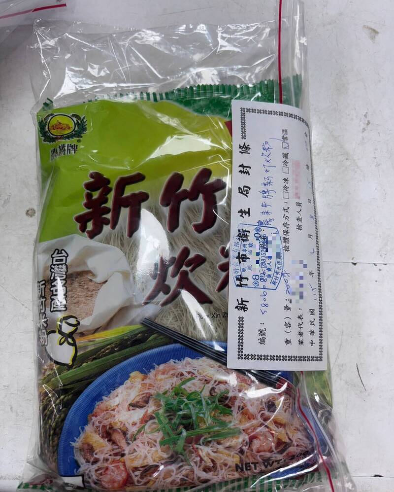 竹市明好農耕牌炊粉擴大抽驗6品項是否含甲醛 4品項仍有疑慮待複驗