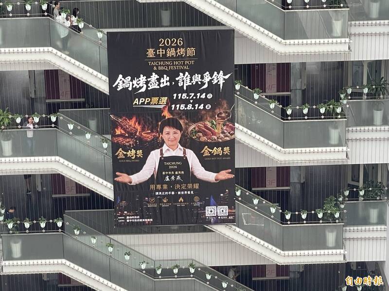 台中鍋烤節自己代言還不夠 盧秀燕曝將邀蔣萬安吃鍋代言