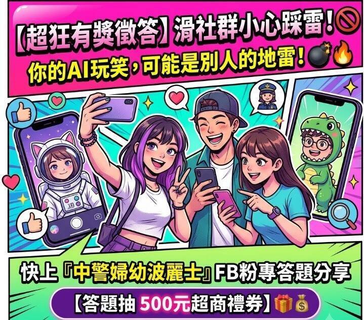 AI惡搞代價慘!深偽裸照報復女同事判刑 中警揭「防禦3步驟」