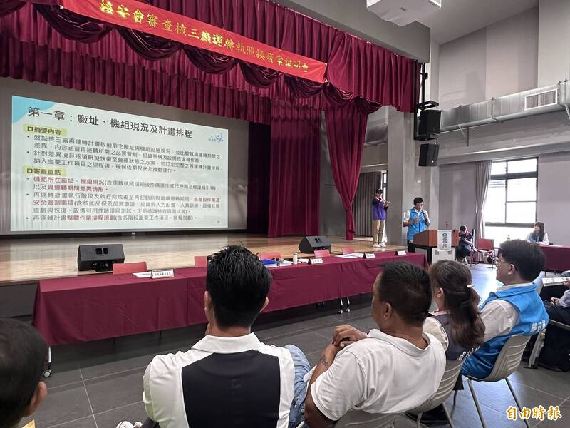 核三再運轉說明 台電:恆春非最終處置場、回饋金將法制化
