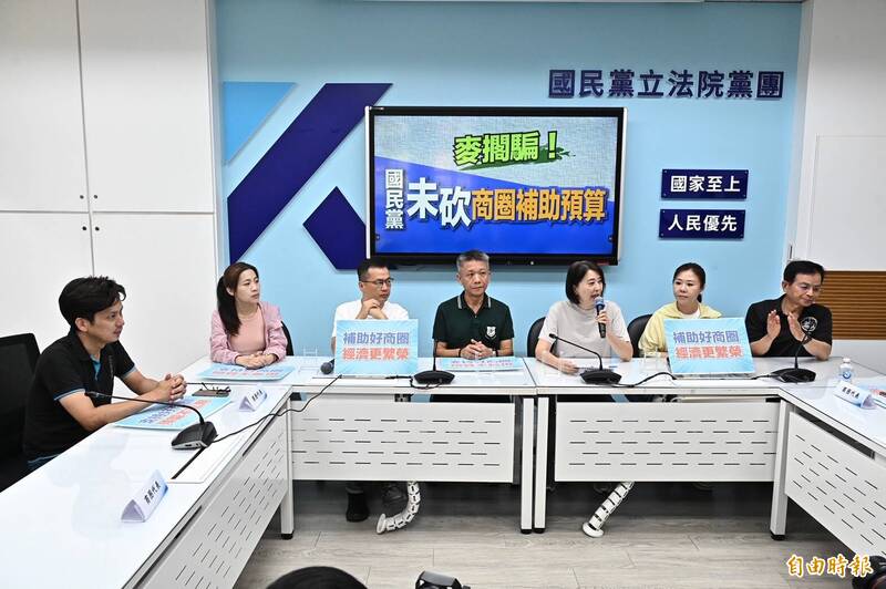 澄清未刪商圈補助預算 藍委喊話經濟部勿講政治語言