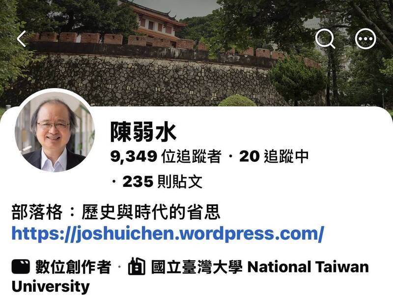 高為元續任清大校長3天隨即赴美「應徵」台大教授陳弱水:怎麼看都不對