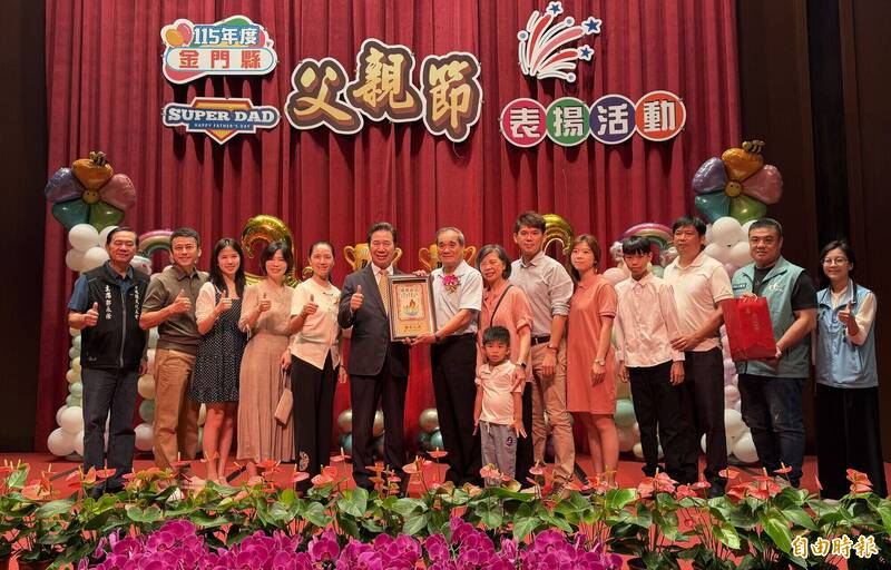 父親節表揚 陳福海:「千千萬萬個他們」奠定金門幸福城市基礎