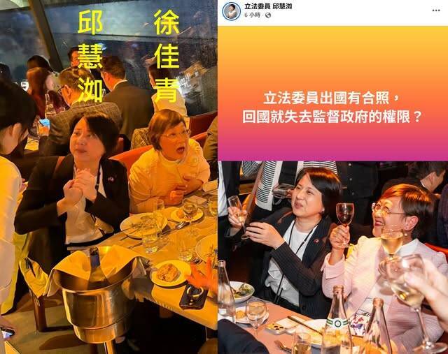 邱慧洳駁「出國黏徐佳青回國罵假考察」 四叉貓:先公布公費去法國吃了什麼