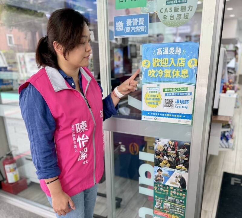 陳怡潔揭北市涼適地圖未納入民間據點 行政區密度落差近3倍