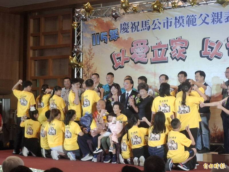 馬公市公所模範父親表揚大會 黃衫棟家軍出動