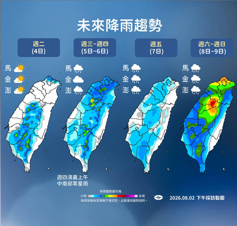未來降雨趨勢。(氣象署提供)