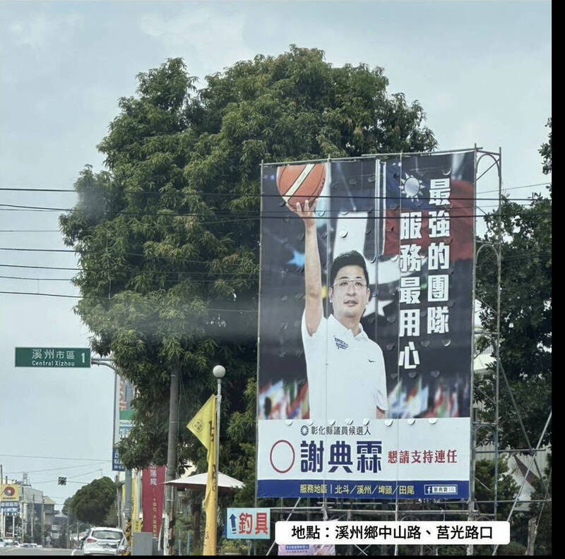 謝典霖看板疑占國有地又擋警告標誌 吳音寧促拆:別拿學童安全開玩笑