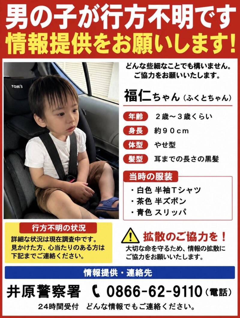 鬆口氣!日本2歲男童在祖母家失蹤 1天後於附近山區尋獲
