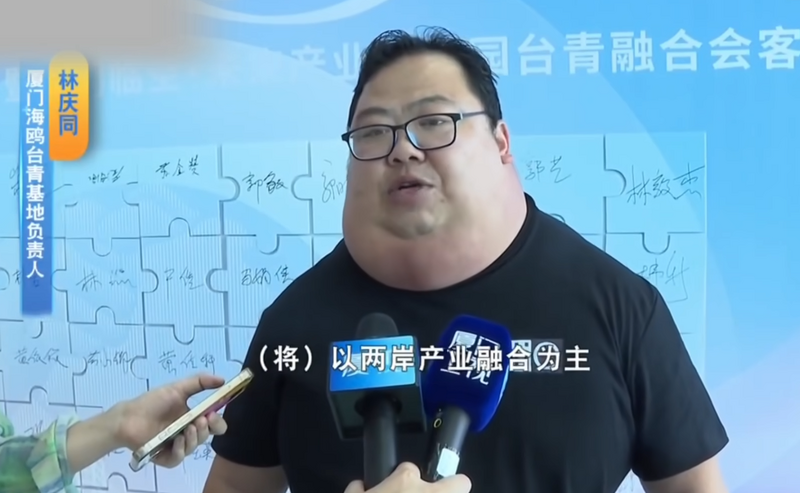 中國廈門台青基地負責人讓全網看傻 原來是得了這種病