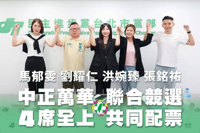 中正萬華要4席全上 吳沛憶掌兵符第一槍:共同配票、聯合競選