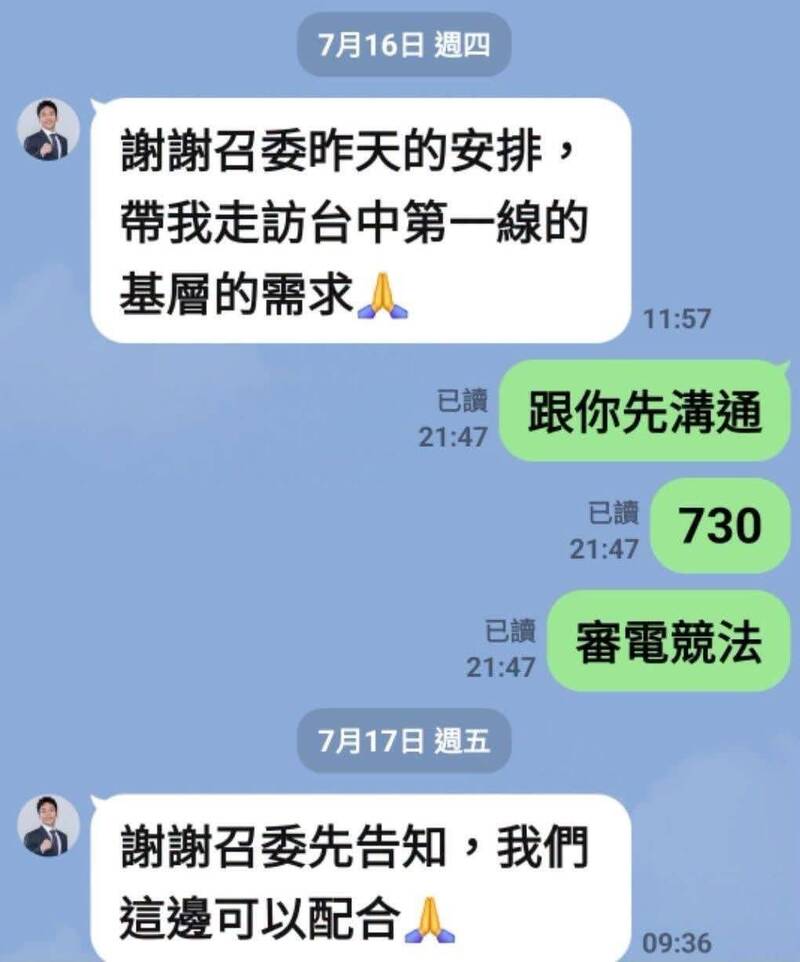 為甩「罰站」爭議羅廷瑋竟偷PO私訊! 范雲籲:別再欺負李洋
