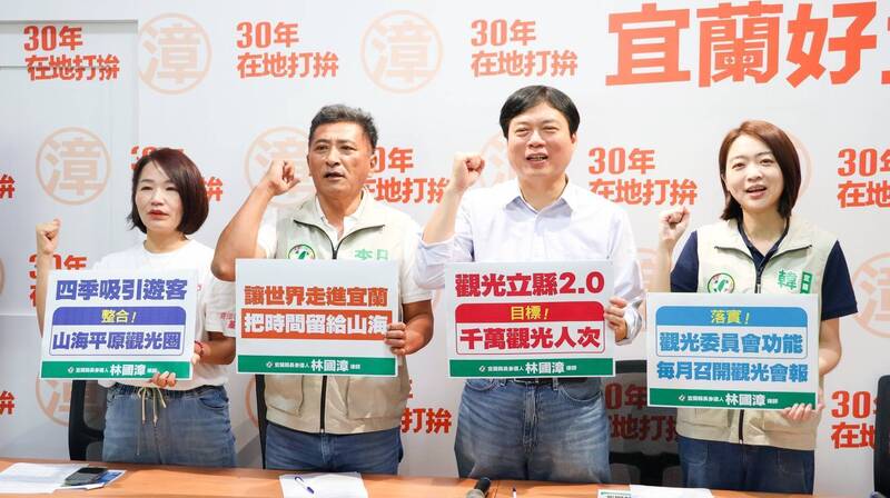 林國漳推觀光立縣2.0 宜蘭拚千萬旅遊人次