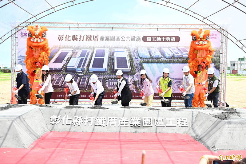 還沒開工就有人搶買 鹿港打鐵厝北側產業園區動土