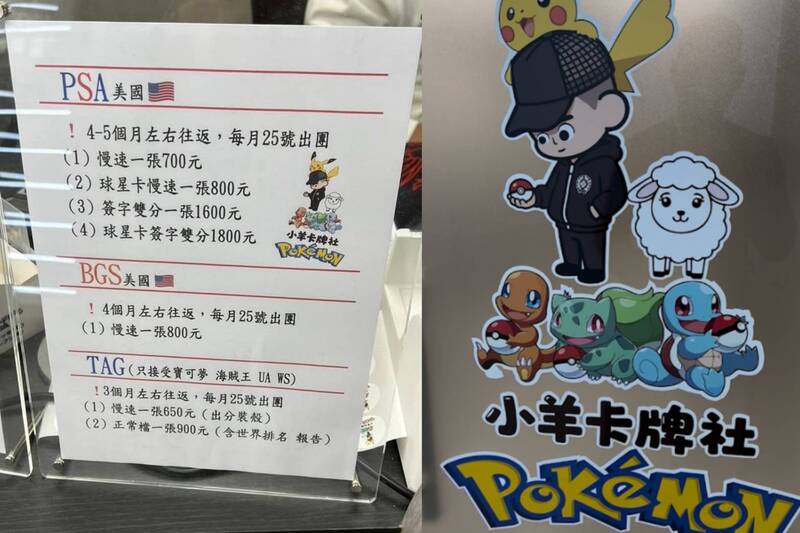 養套殺捲款跑路早有預兆 資深同行揭「小羊卡牌社」3大異常