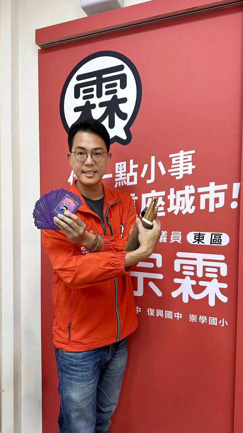 創新服務選民 台南市議員推命理諮詢引發預約熱潮