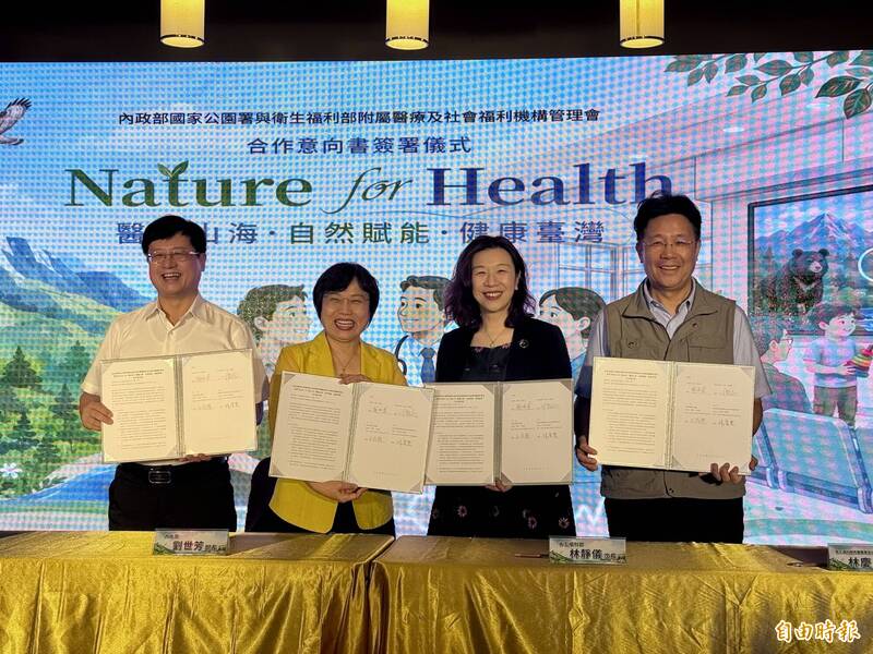 國家公園署與醫福會簽MOU 26部立醫院播自然生態片療癒身心