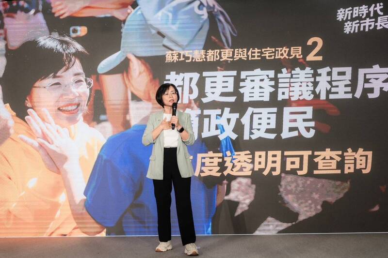 蘇巧慧拋成立都市更新局 青年育兒宅租期20年