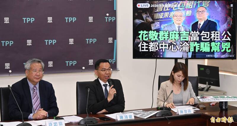 社宅跳票預算卻暴增15倍 民眾黨質疑花敬群圖利兆基:北檢應徹查
