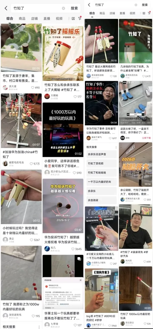 傳統竹製童玩「竹蟬」在網路上迅速爆紅，相關影片播放量已突破千萬次。（圖擷取自社群平台X@wangjupaian）