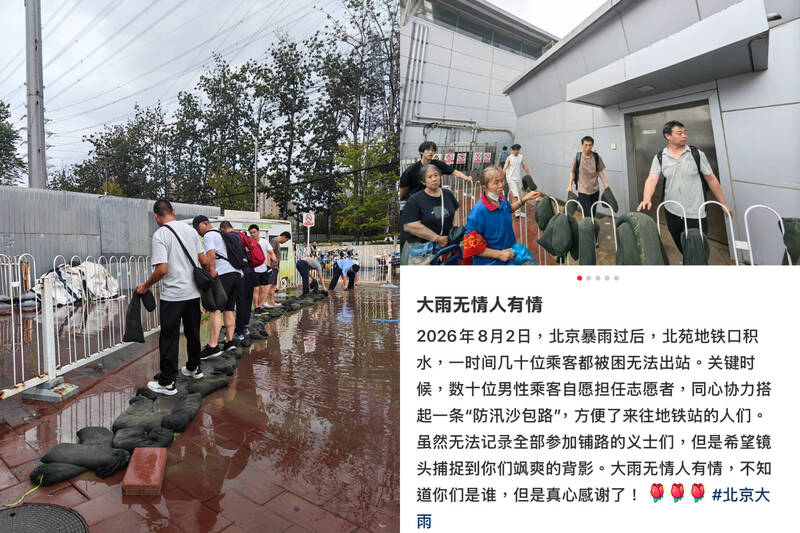中國網友感謝北京地鐵站的乘客自發搭起沙包路，讓受困乘客得以離開。（本報合成，擷取自小紅書）
