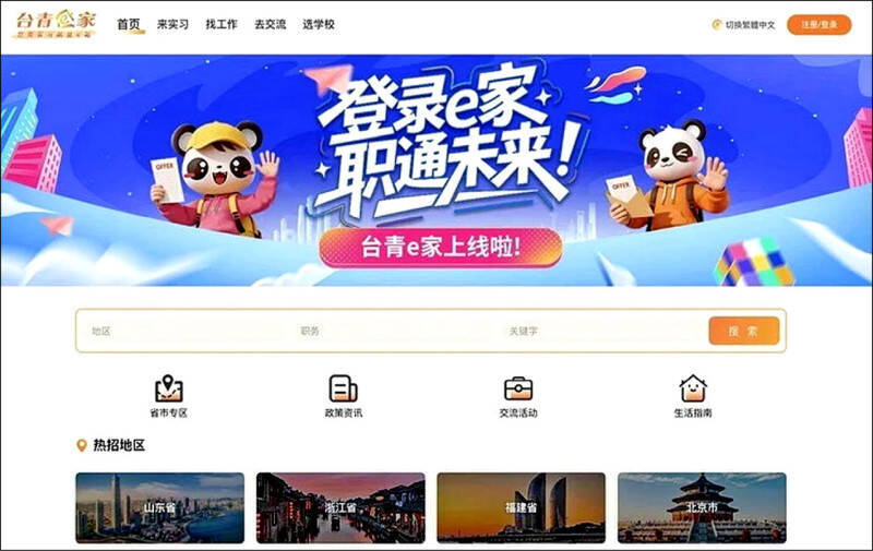 08/04 各報重點新聞一覽