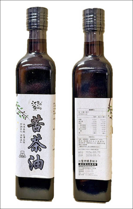 威加疑進口中國苦茶籽混充製油 北檢嘉檢17路搜索帶回7人偵訊