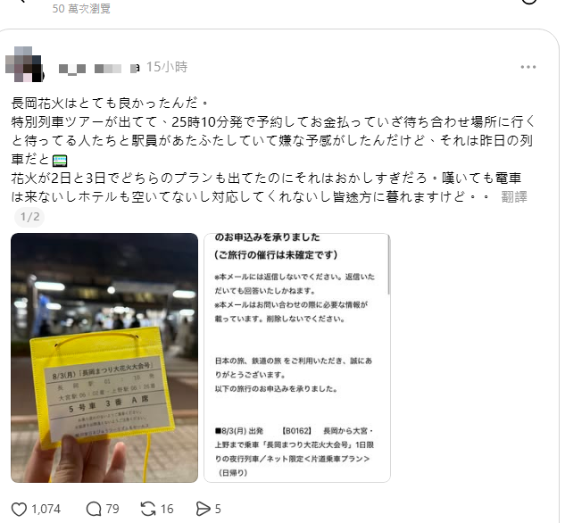 25時是幾日幾點? 日文老師看貼文「要瘋掉」直呼:你們才不適切
