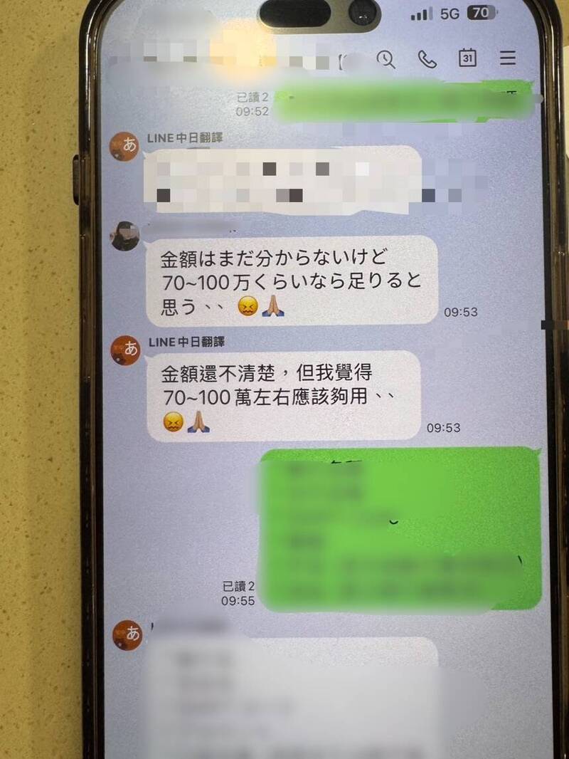 網戀櫻花妹籌醫美費? 癡情台男20萬險飛了