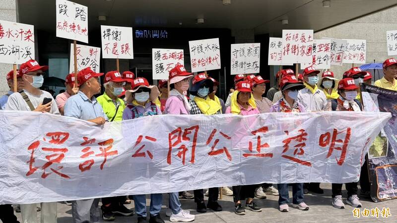 反對苗栗大矽谷土資場 自救會要求撤銷環評申請