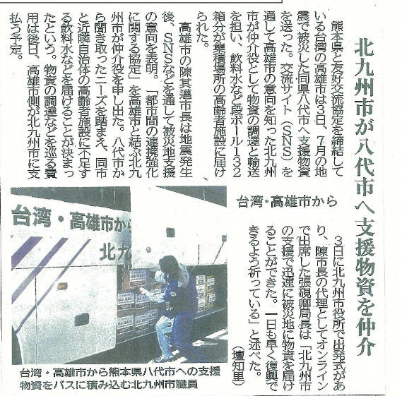 跨國合作急援熊本創先例 日媒評「高雄模式」迅速務實