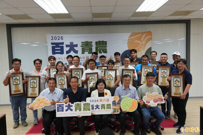 雲林青農太猛!17人抱回百大青農 張麗善喊「打造農業台積電」