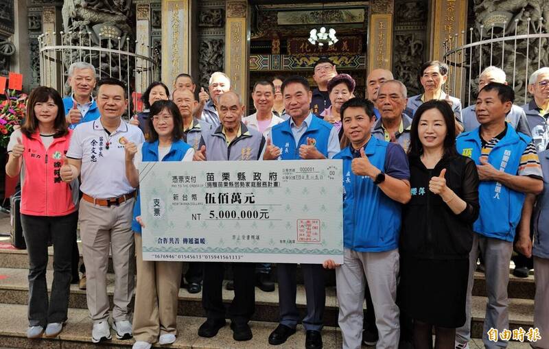 關聖帝君聖誕送暖!苗栗玉清宮再捐500萬 支持弱勢家庭服務及長照