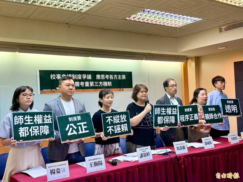 教育團體籲設第三方機制 校事會議不該只談廢存