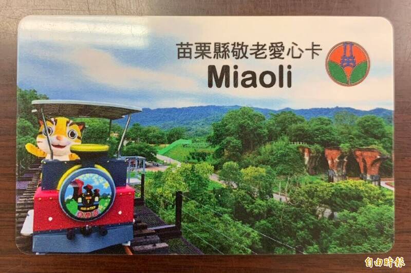 苗栗敬老卡使用不便挨批 擬開放300點自由分配、最快年底實施
