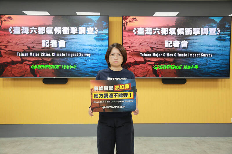 綠色和平公布六都氣候衝擊調查 台南受影響最高