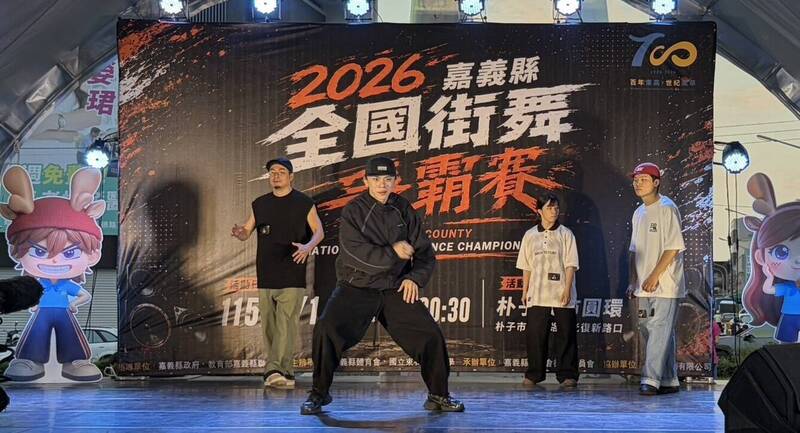 歡慶東石高中創校百年 全國街舞爭霸賽200好手尬舞