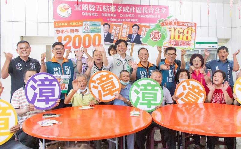林國漳237宜蘭蓋漳全縣行腳 達成走訪168個村里里程碑