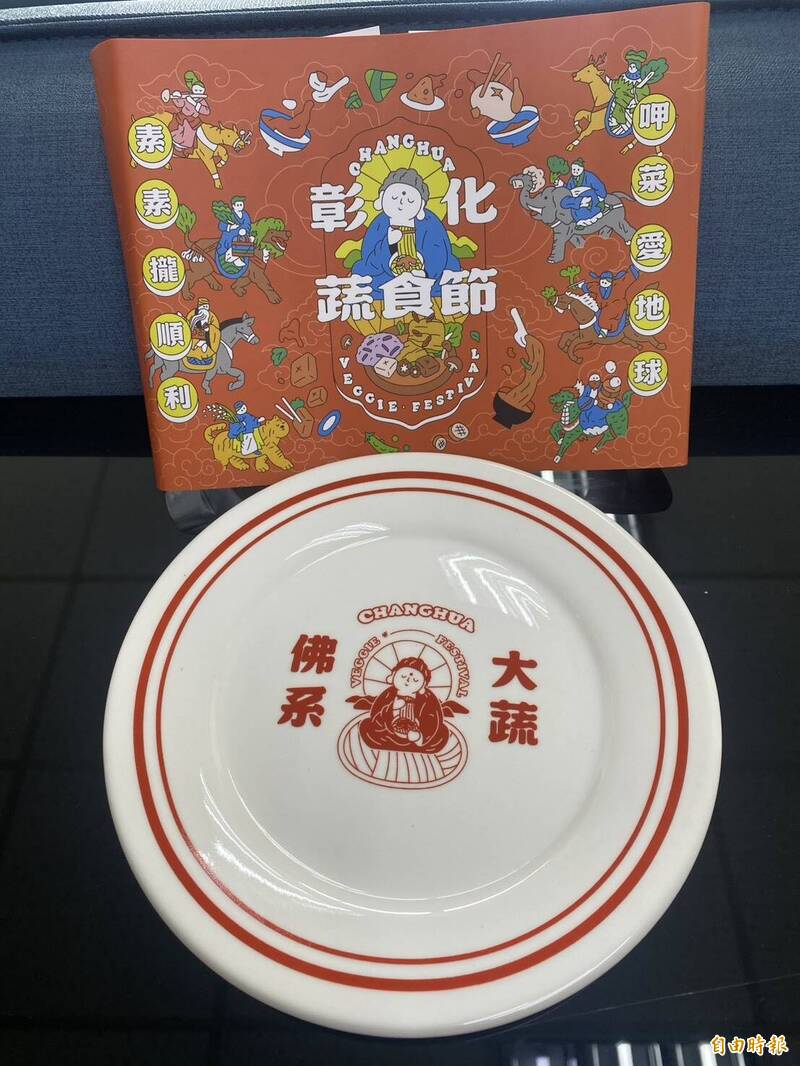 不是花錢就有!彰化限量「佛系大蔬」瓷盤 取得方法曝光