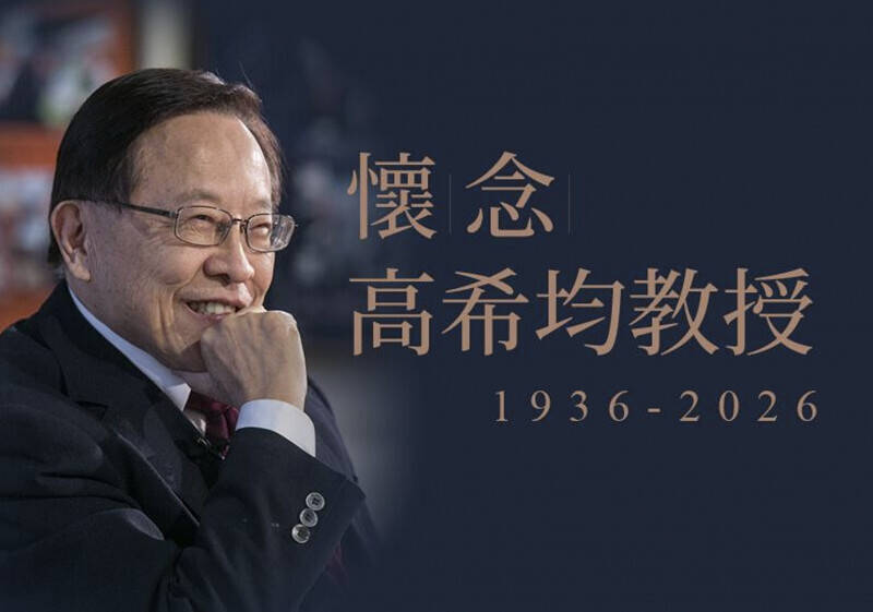 天下文化創辦人高希均辭世 陳其邁感念其對台貢獻