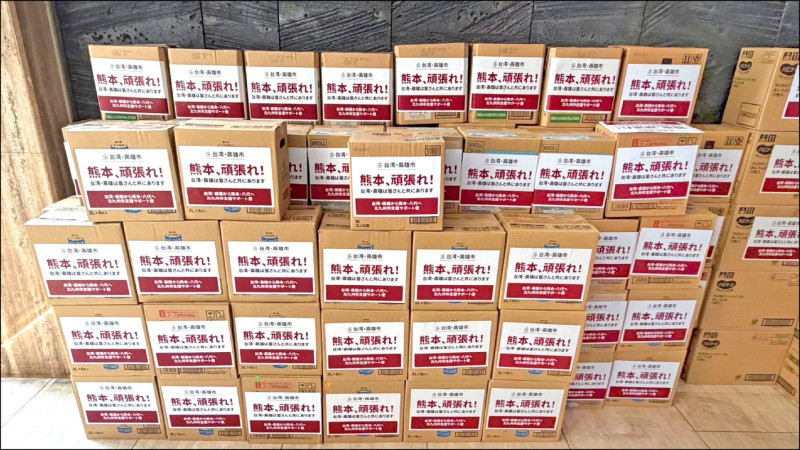 高雄市與北九州市合作，將百餘箱民生物資送達熊本縣八代市地震重災區。（高雄市政府行政暨國際處提供）