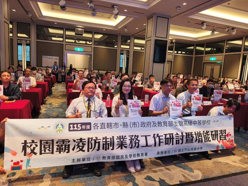 提升校園霸凌處理一致性 教育部強化分流調查程序
