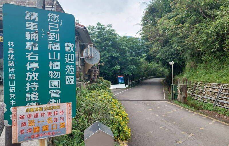 白海豚海警發布 福山植物園明起休園3天